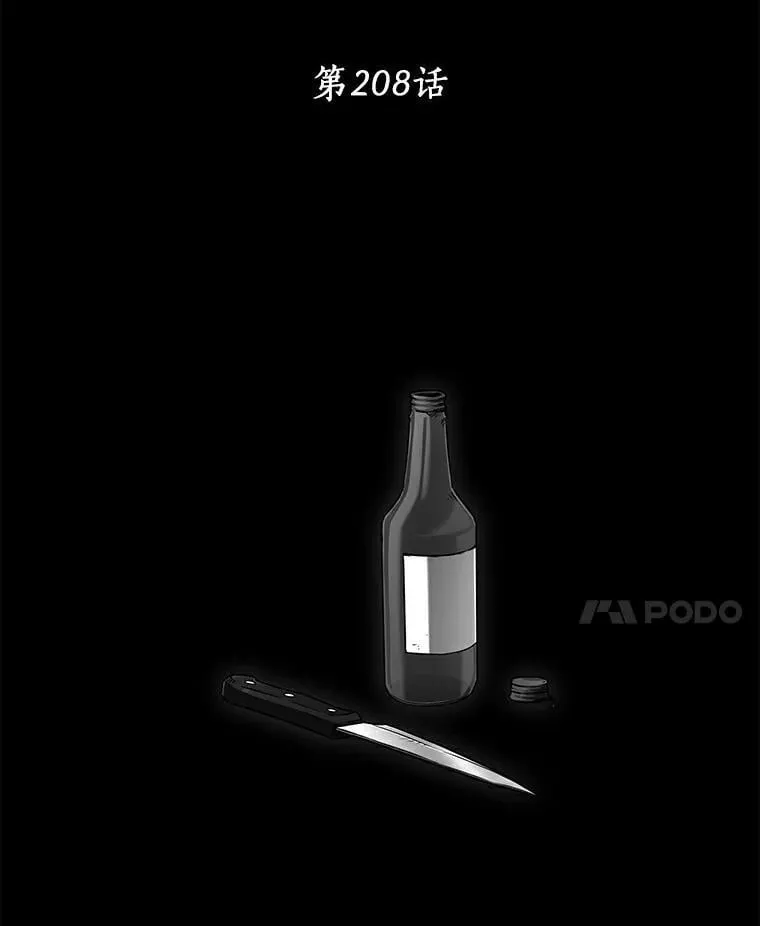 208.不能吃的东西-5 第76页