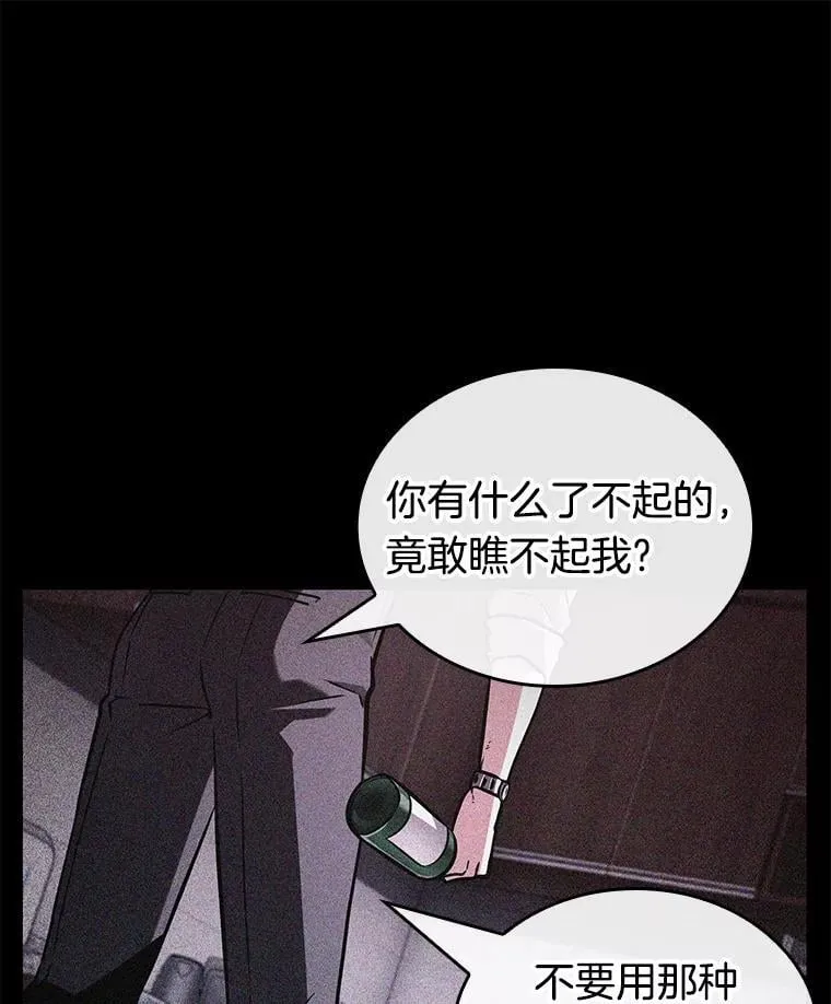208.不能吃的东西-5 第78页