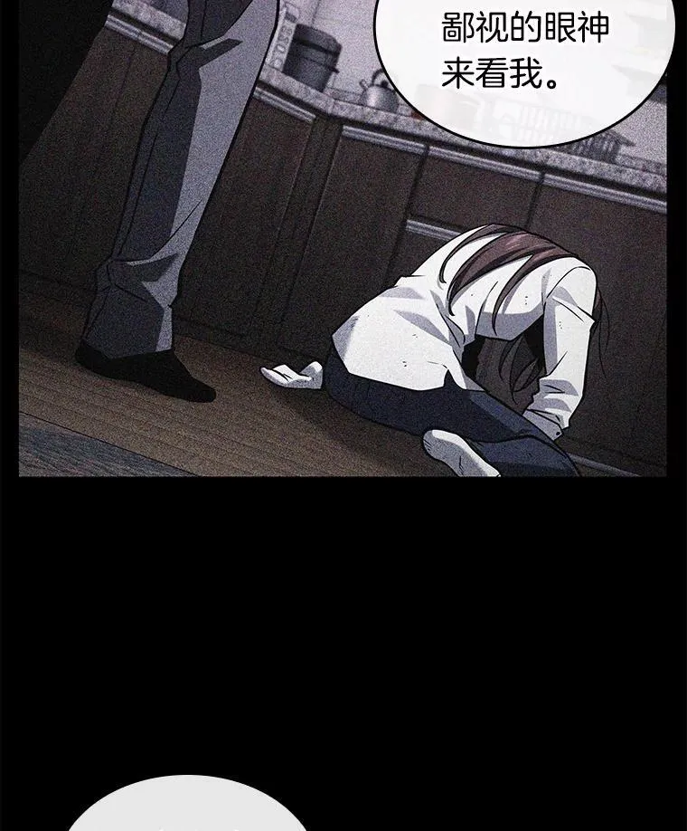 208.不能吃的东西-5 第79页