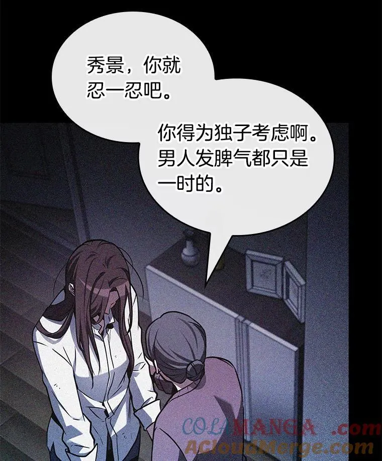 208.不能吃的东西-5 第81页