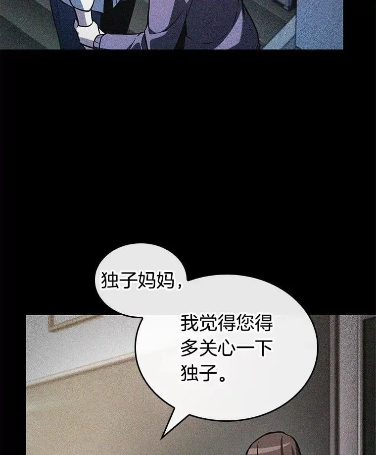 208.不能吃的东西-5 第82页