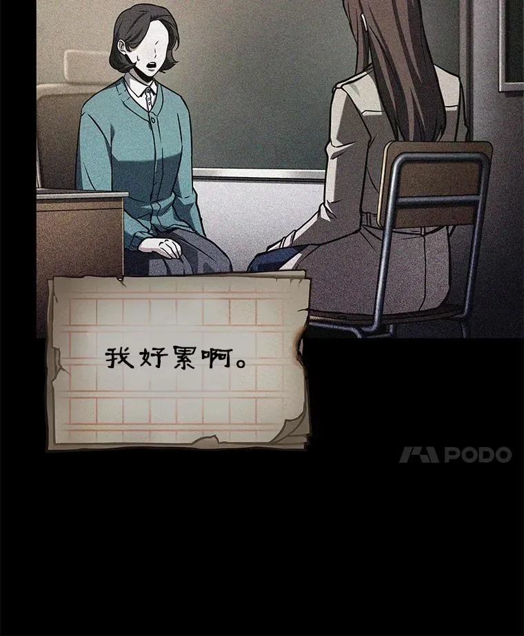 208.不能吃的东西-5 第83页