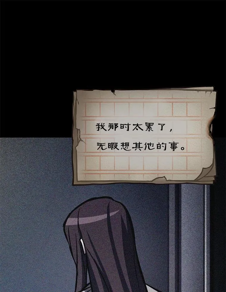 208.不能吃的东西-5 第84页