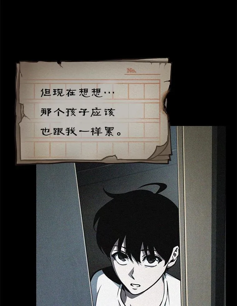 208.不能吃的东西-5 第86页