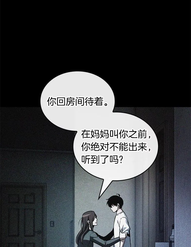 208.不能吃的东西-5 第88页