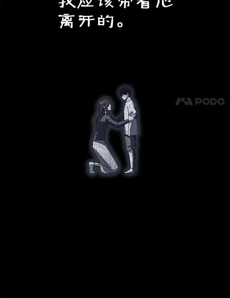 208.不能吃的东西-5 第90页