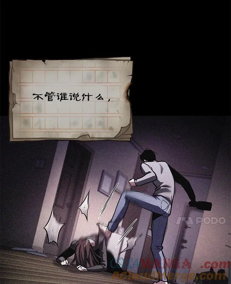 208.不能吃的东西-5 第93页