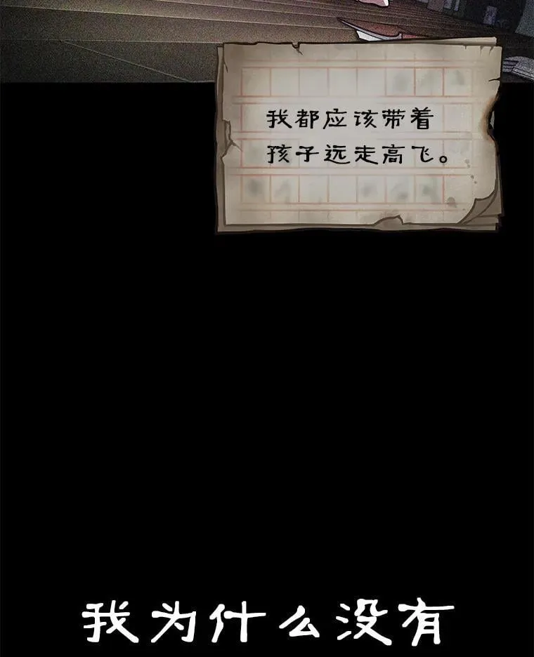 208.不能吃的东西-5 第94页