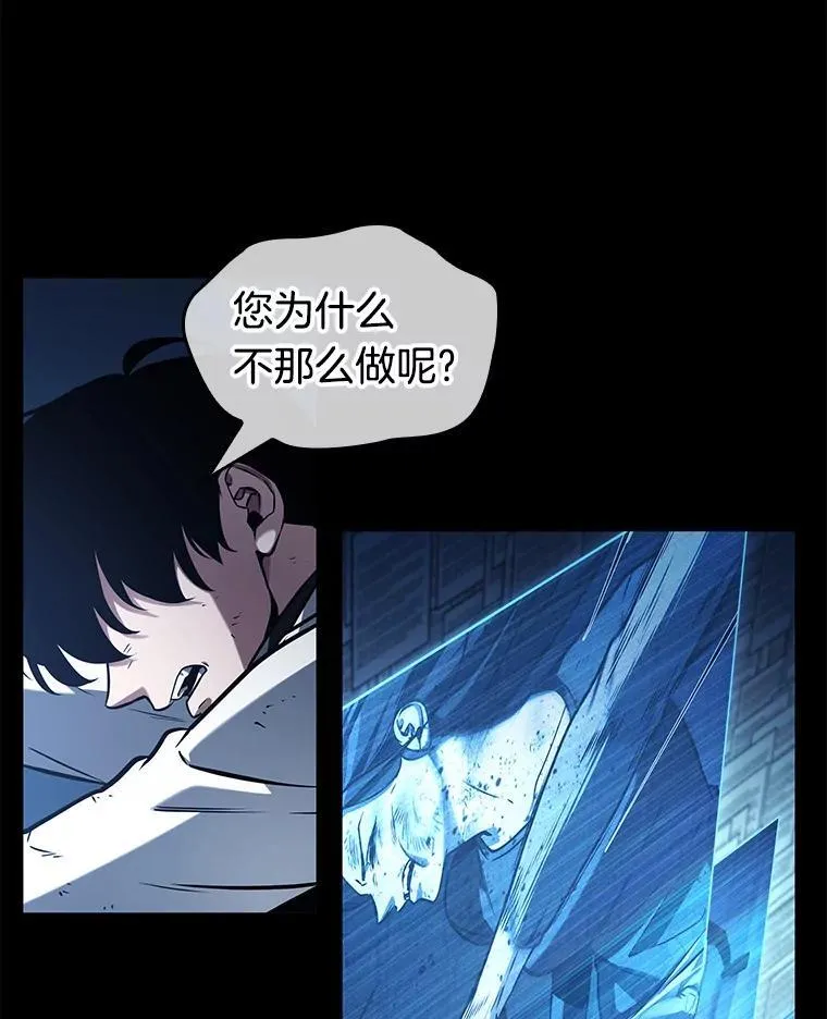 208.不能吃的东西-5 第96页