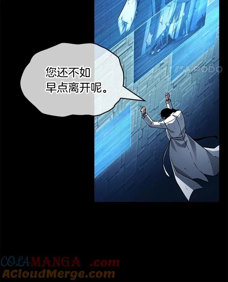 208.不能吃的东西-5 第97页