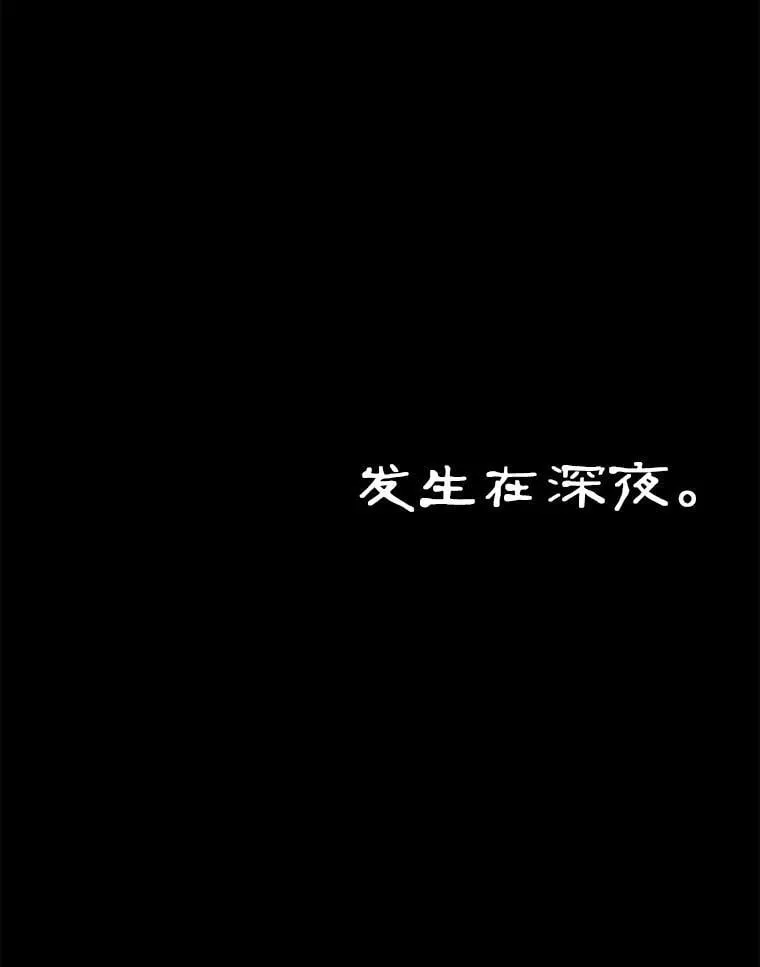208.不能吃的东西-5 第99页