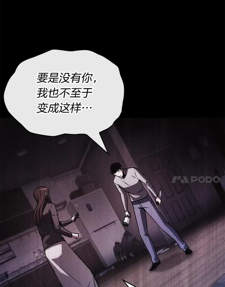 208.不能吃的东西-5 第100页