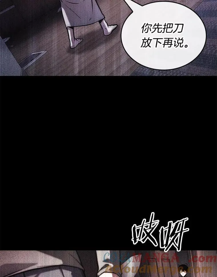 208.不能吃的东西-5 第101页