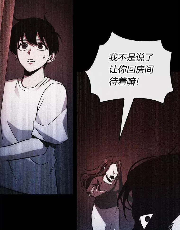 208.不能吃的东西-5 第103页