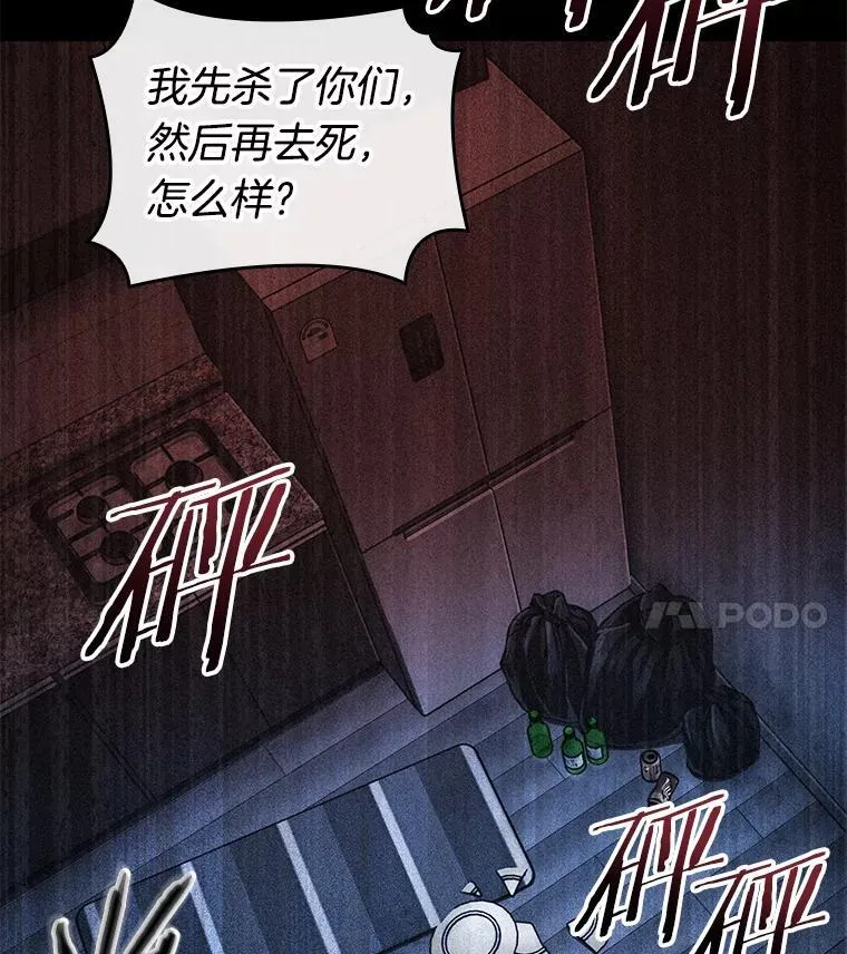 208.不能吃的东西-5 第107页