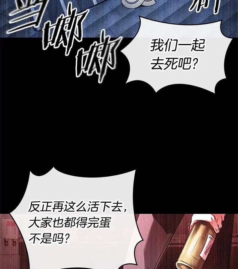208.不能吃的东西-5 第108页