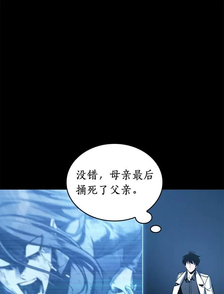 208.不能吃的东西-5 第115页