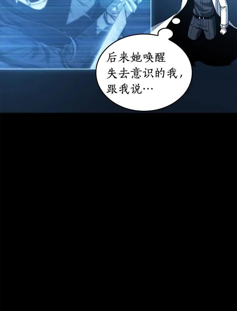 208.不能吃的东西-5 第116页