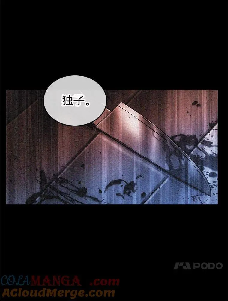 208.不能吃的东西-5 第117页