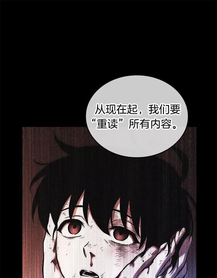 208.不能吃的东西-5 第118页