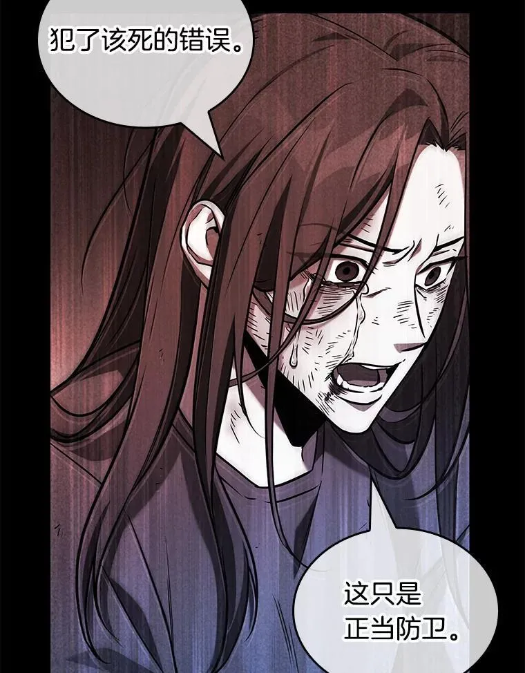 208.不能吃的东西-5 第120页