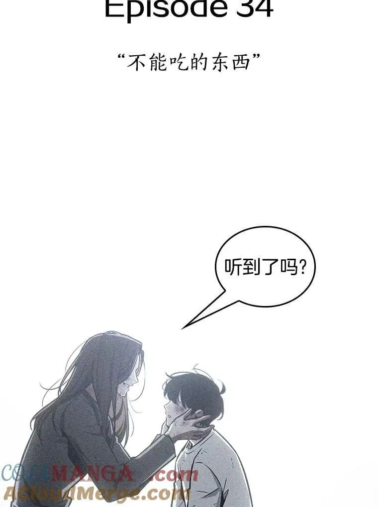 208.不能吃的东西-5 第193页