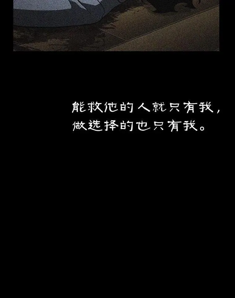 209.不能吃的东西-6 第3页