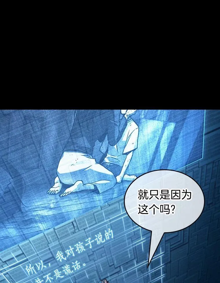 209.不能吃的东西-6 第8页