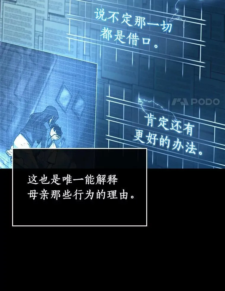 209.不能吃的东西-6 第14页