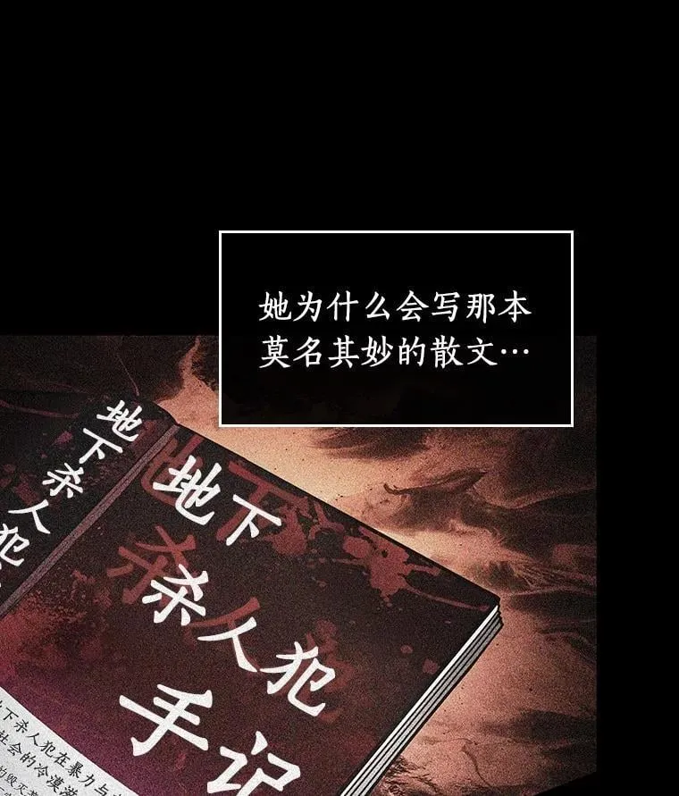 209.不能吃的东西-6 第15页