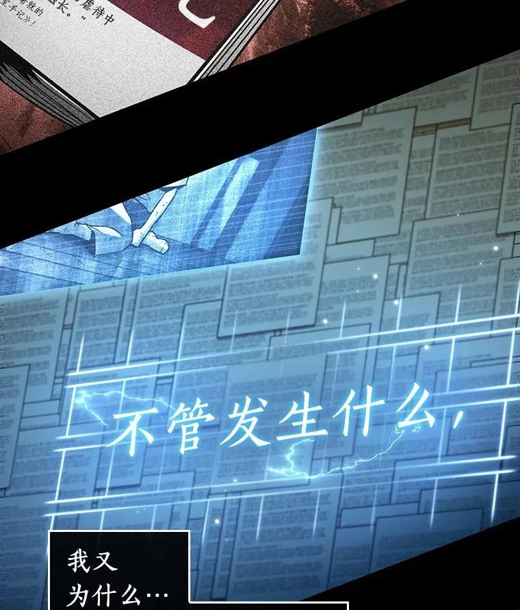 209.不能吃的东西-6 第16页