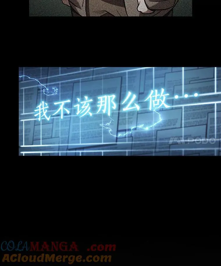 209.不能吃的东西-6 第21页