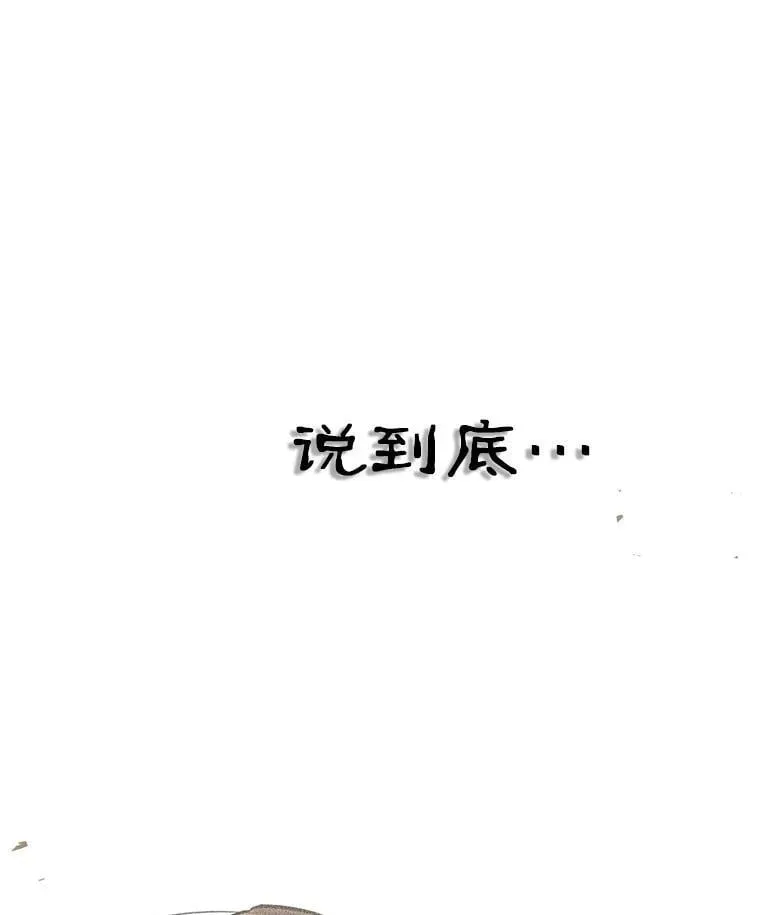 209.不能吃的东西-6 第23页