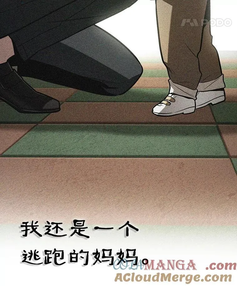 209.不能吃的东西-6 第25页