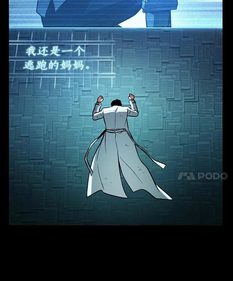 209.不能吃的东西-6 第28页