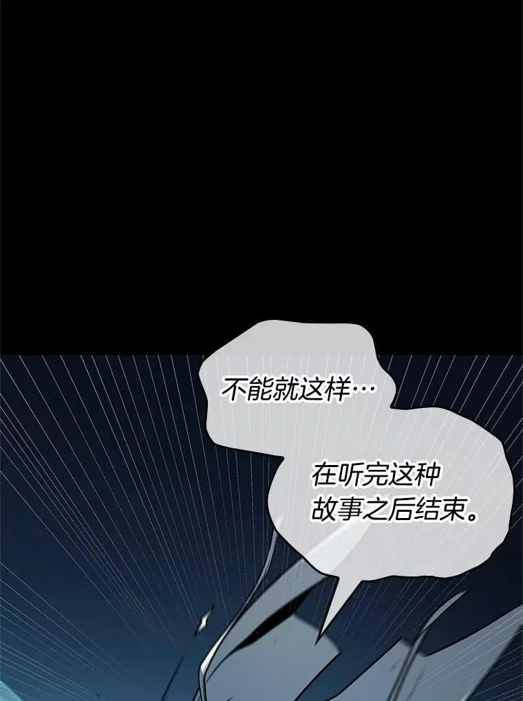 209.不能吃的东西-6 第30页