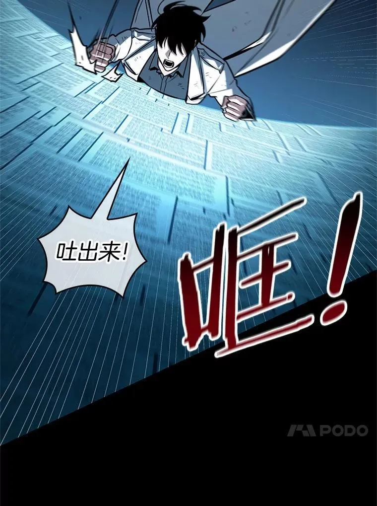 209.不能吃的东西-6 第31页