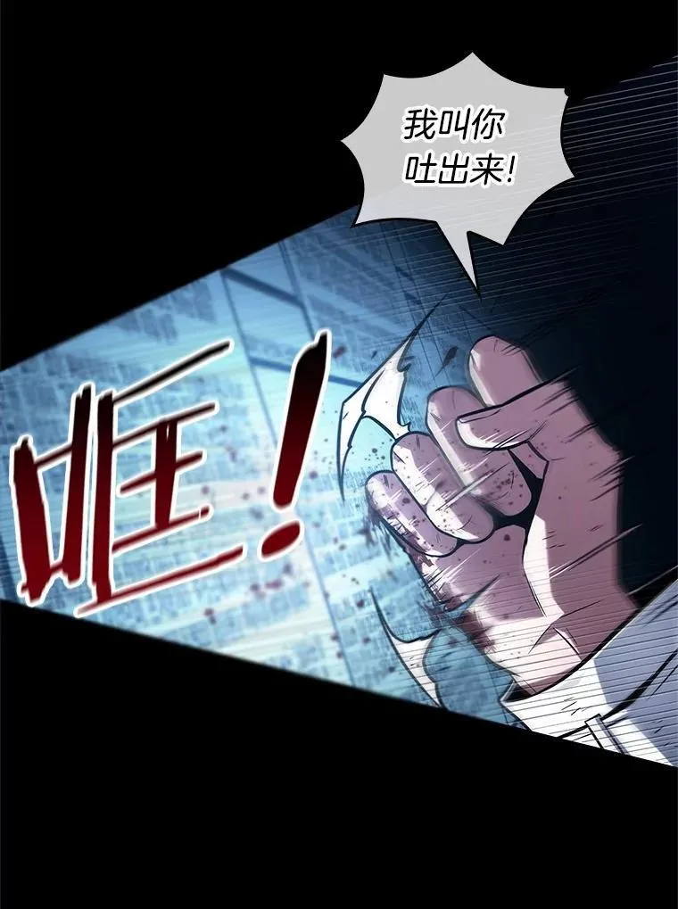 209.不能吃的东西-6 第32页
