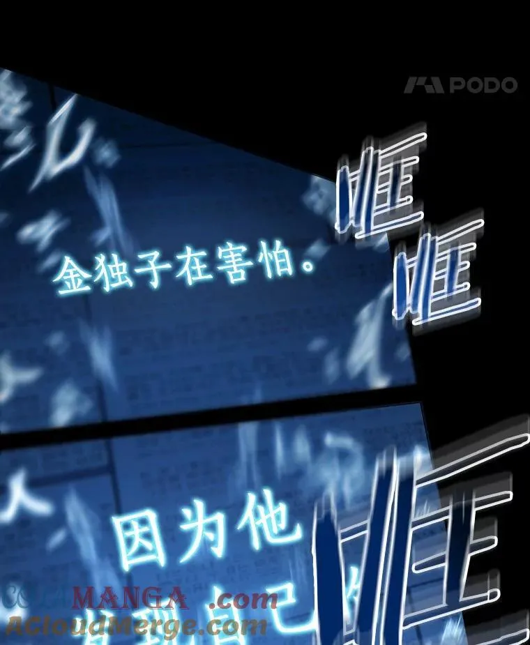 209.不能吃的东西-6 第45页