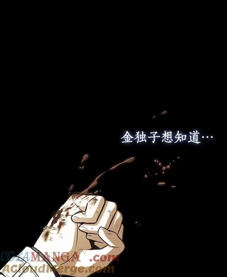 209.不能吃的东西-6 第49页