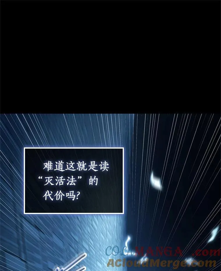 209.不能吃的东西-6 第53页