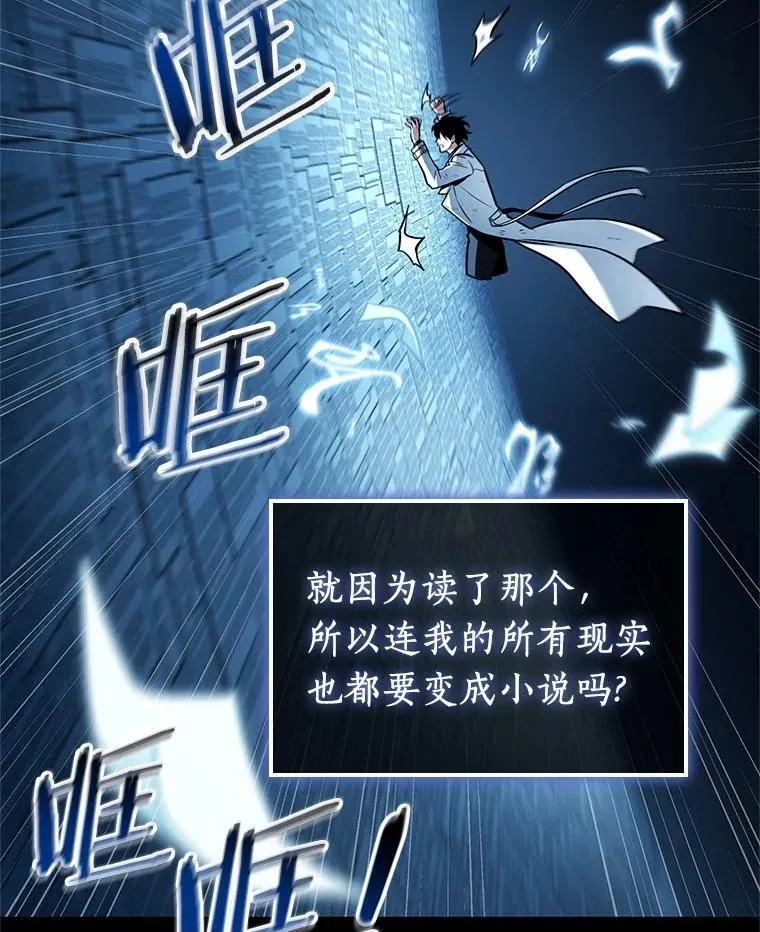 209.不能吃的东西-6 第54页