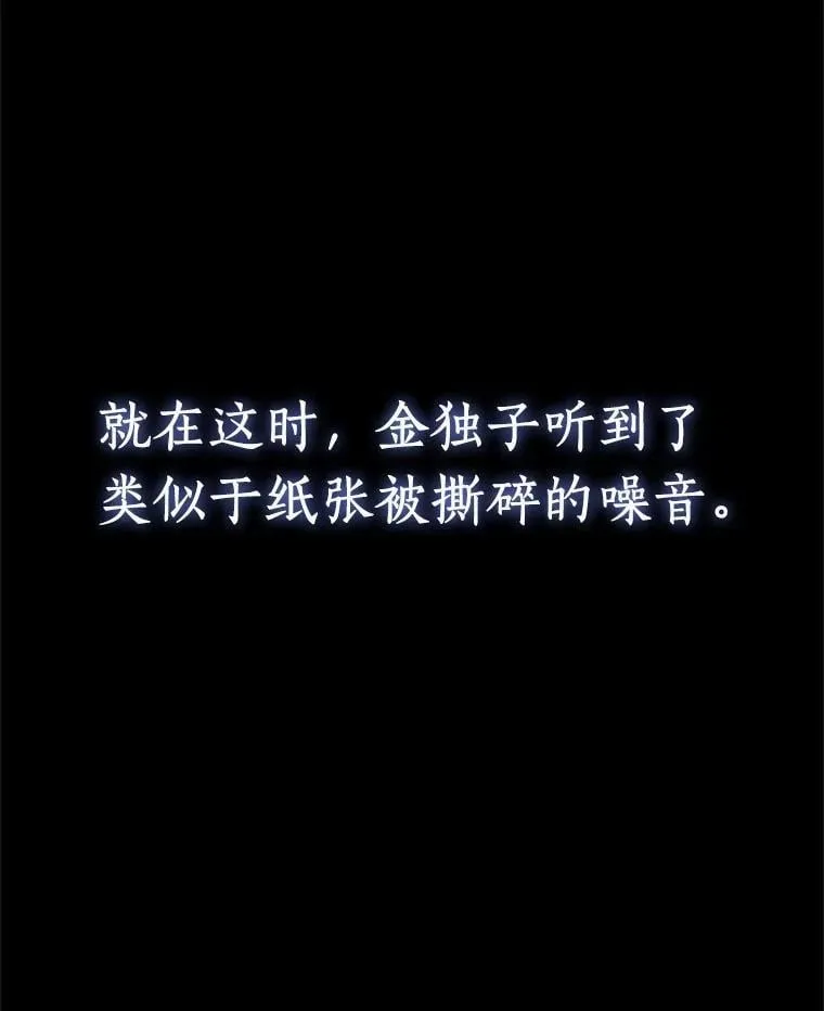 209.不能吃的东西-6 第56页