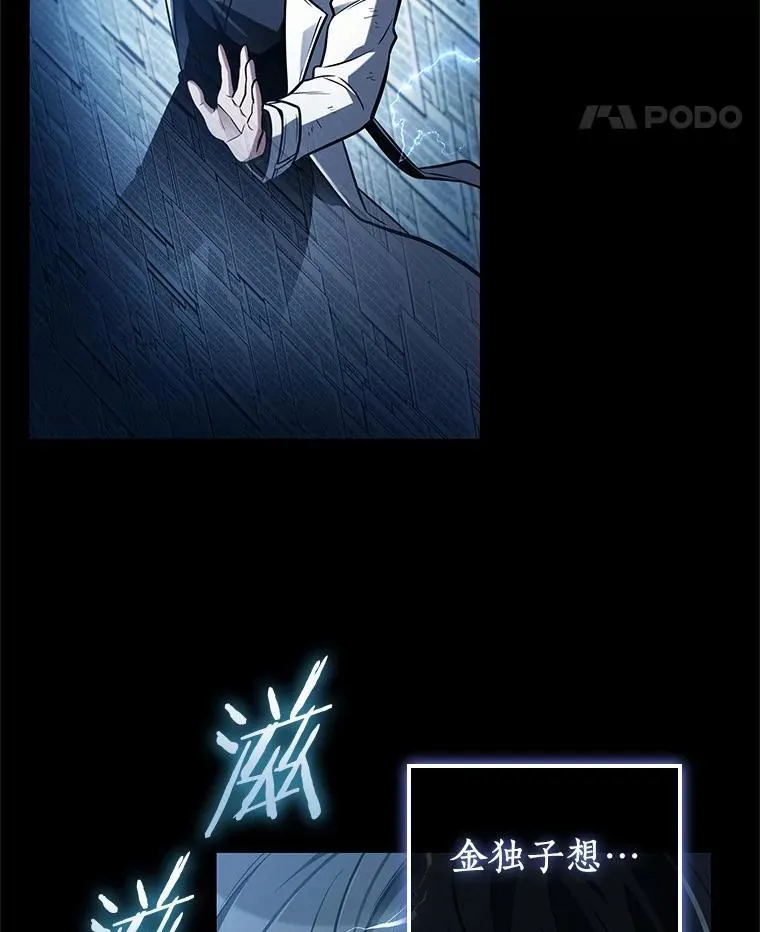 209.不能吃的东西-6 第59页
