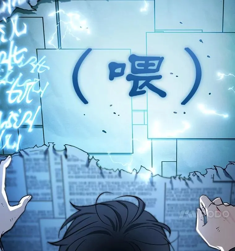 209.不能吃的东西-6 第62页