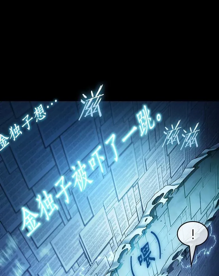 209.不能吃的东西-6 第71页