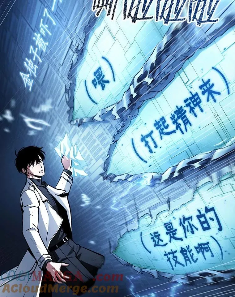 209.不能吃的东西-6 第73页
