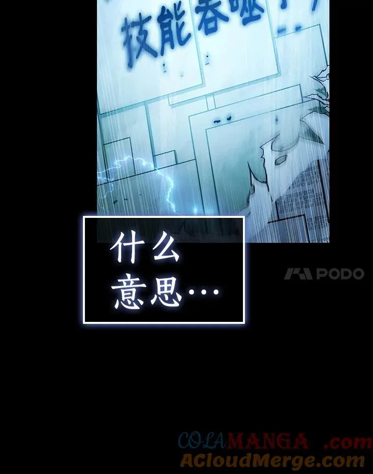 209.不能吃的东西-6 第77页