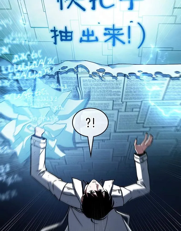 209.不能吃的东西-6 第79页