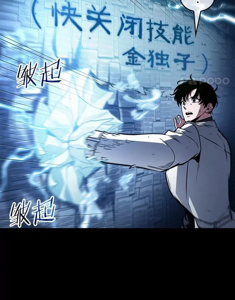 209.不能吃的东西-6 第84页